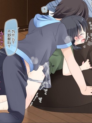 [空色にゃんにゃん (片瀬蒼子)] 姪っ子マッサージ -18ヵ月の記録- [甜族星人赞助汉化]_305