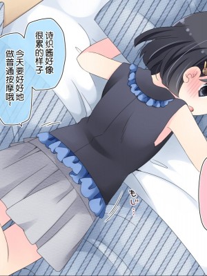 [空色にゃんにゃん (片瀬蒼子)] 姪っ子マッサージ -18ヵ月の記録- [甜族星人赞助汉化]_044