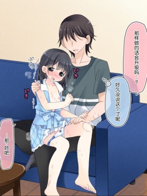[空色にゃんにゃん (片瀬蒼子)] 姪っ子マッサージ -18ヵ月の記録- [甜族星人赞助汉化]_321
