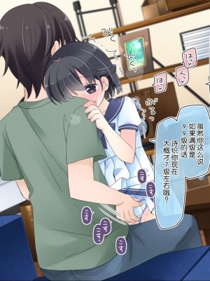 [空色にゃんにゃん (片瀬蒼子)] 姪っ子マッサージ -18ヵ月の記録- [甜族星人赞助汉化]_034