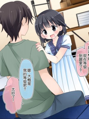 [空色にゃんにゃん (片瀬蒼子)] 姪っ子マッサージ -18ヵ月の記録- [甜族星人赞助汉化]_042