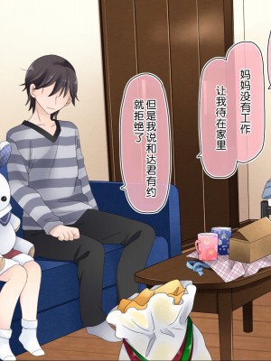 [空色にゃんにゃん (片瀬蒼子)] 姪っ子マッサージ -18ヵ月の記録- [甜族星人赞助汉化]_412