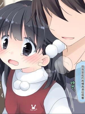 [空色にゃんにゃん (片瀬蒼子)] 姪っ子マッサージ -18ヵ月の記録- [甜族星人赞助汉化]_431