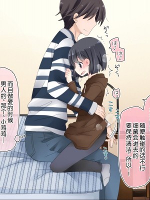 [空色にゃんにゃん (片瀬蒼子)] 姪っ子マッサージ -18ヵ月の記録- [甜族星人赞助汉化]_144