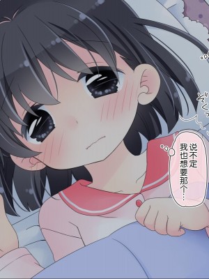 [空色にゃんにゃん (片瀬蒼子)] 姪っ子マッサージ -18ヵ月の記録- [甜族星人赞助汉化]_195