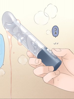 [空色にゃんにゃん (片瀬蒼子)] 姪っ子マッサージ -18ヵ月の記録- [甜族星人赞助汉化]_283