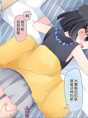 [空色にゃんにゃん (片瀬蒼子)] 姪っ子マッサージ -18ヵ月の記録- [甜族星人赞助汉化]_050