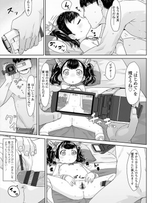 [さつよ] ぴーすふるえっち! [DL版]_077
