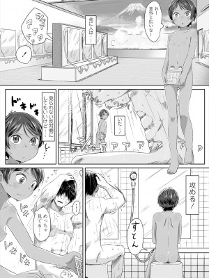 [さつよ] ぴーすふるえっち! [DL版]_010