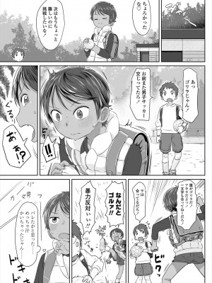 [さつよ] ぴーすふるえっち! [DL版]_007