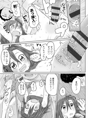 [さつよ] ぴーすふるえっち! [DL版]_149