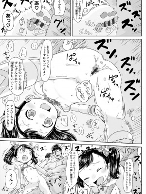 [さつよ] ぴーすふるえっち! [DL版]_085