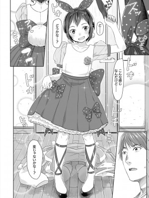 [さつよ] ぴーすふるえっち! [DL版]_202