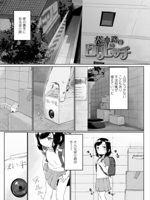 [さつよ] ぴーすふるえっち! [DL版]_155