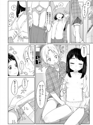 [さつよ] ぴーすふるえっち! [DL版]_094