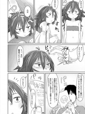 [さつよ] ぴーすふるえっち! [DL版]_120