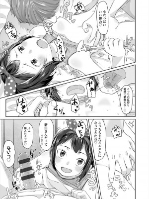 [さつよ] ぴーすふるえっち! [DL版]_217