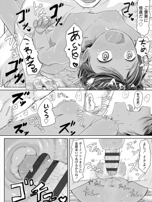[さつよ] ぴーすふるえっち! [DL版]_024