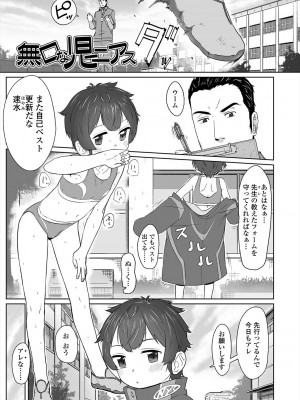 [さつよ] ぴーすふるえっち! [DL版]_177