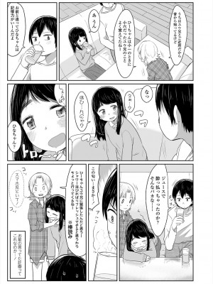 [さつよ] ぴーすふるえっち! [DL版]_093