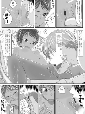 [さつよ] ぴーすふるえっち! [DL版]_015