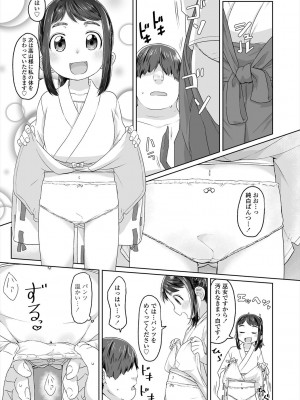 [さつよ] ぴーすふるえっち! [DL版]_047
