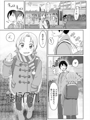 [さつよ] ぴーすふるえっち! [DL版]_089