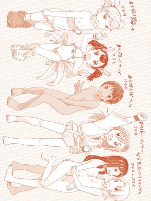 [さつよ] ぴーすふるえっち! [DL版]_228