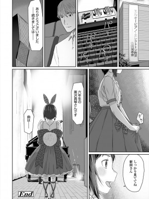 [さつよ] ぴーすふるえっち! [DL版]_222