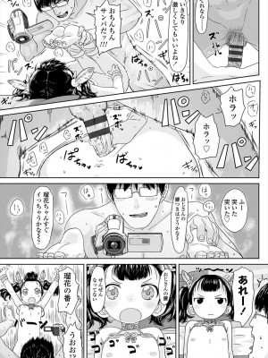 [さつよ] ぴーすふるえっち! [DL版]_079