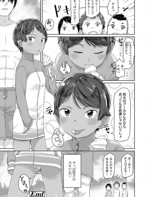 [さつよ] ぴーすふるえっち! [DL版]_038