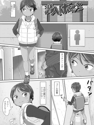 [さつよ] ぴーすふるえっち! [DL版]_005