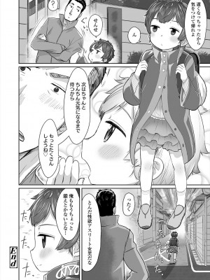 [さつよ] ぴーすふるえっち! [DL版]_198