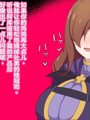 [のすとらだむす] 駄女神の悪戯 (この素晴らしい世界に祝福を!) [中国翻訳]_34