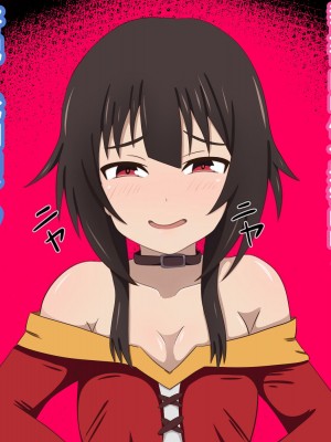 [のすとらだむす] 駄女神の悪戯 (この素晴らしい世界に祝福を!) [中国翻訳]_11