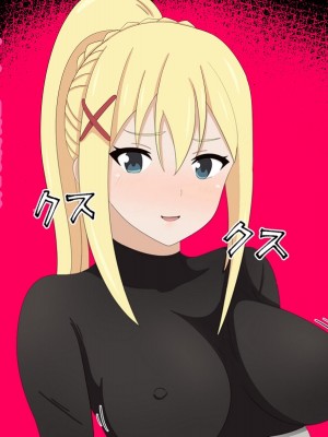 [のすとらだむす] 駄女神の悪戯 (この素晴らしい世界に祝福を!) [中国翻訳]_16