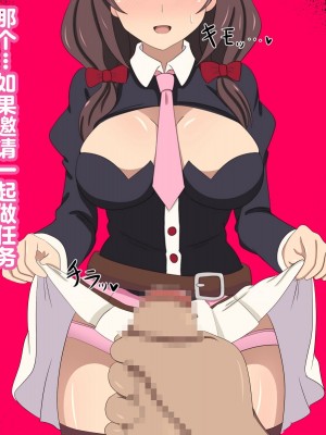 [のすとらだむす] 駄女神の悪戯 (この素晴らしい世界に祝福を!) [中国翻訳]_30