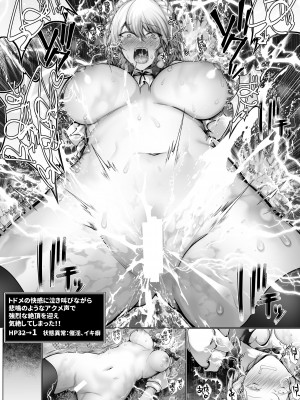 [かうすしあん (かうすしあん)] 咲夜さんとかのエロトラップダンジョン (東方Project) [DL版]_26