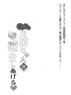 [ロジウラマンホール (MAKI)] ティファお姉ちゃんがもっと慰めてあげる (ファイナルファンタジーVII)_02