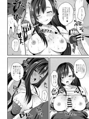 [ロジウラマンホール (MAKI)] ティファお姉ちゃんがもっと慰めてあげる (ファイナルファンタジーVII)_08