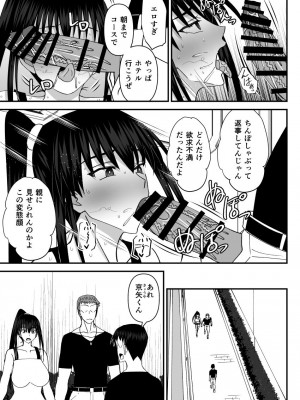 [MIDSUMMER MADNESS] 風紀委員NTRファック2 -絶対あんたなんかに屈しない-_18