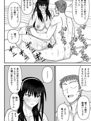 [MIDSUMMER MADNESS] 風紀委員NTRファック2 -絶対あんたなんかに屈しない-_43