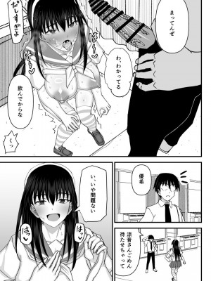 [MIDSUMMER MADNESS] 風紀委員NTRファック2 -絶対あんたなんかに屈しない-_36