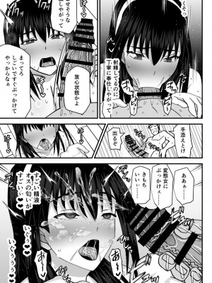 [MIDSUMMER MADNESS] 風紀委員NTRファック2 -絶対あんたなんかに屈しない-_40