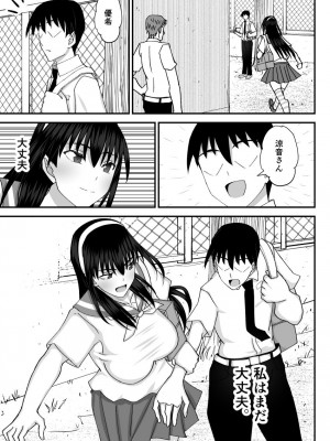 [MIDSUMMER MADNESS] 風紀委員NTRファック2 -絶対あんたなんかに屈しない-_58