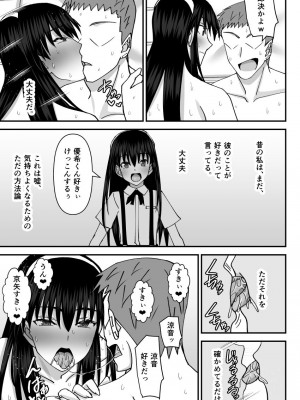 [MIDSUMMER MADNESS] 風紀委員NTRファック2 -絶対あんたなんかに屈しない-_50