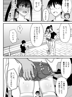 [MIDSUMMER MADNESS] 風紀委員NTRファック2 -絶対あんたなんかに屈しない-_19