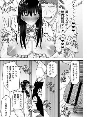 [MIDSUMMER MADNESS] 風紀委員NTRファック2 -絶対あんたなんかに屈しない-_34