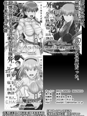 [MIDSUMMER MADNESS] 風紀委員NTRファック2 -絶対あんたなんかに屈しない-_61