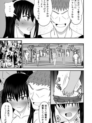 [MIDSUMMER MADNESS] 風紀委員NTRファック2 -絶対あんたなんかに屈しない-_10